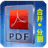 惠新PDF合并分割器